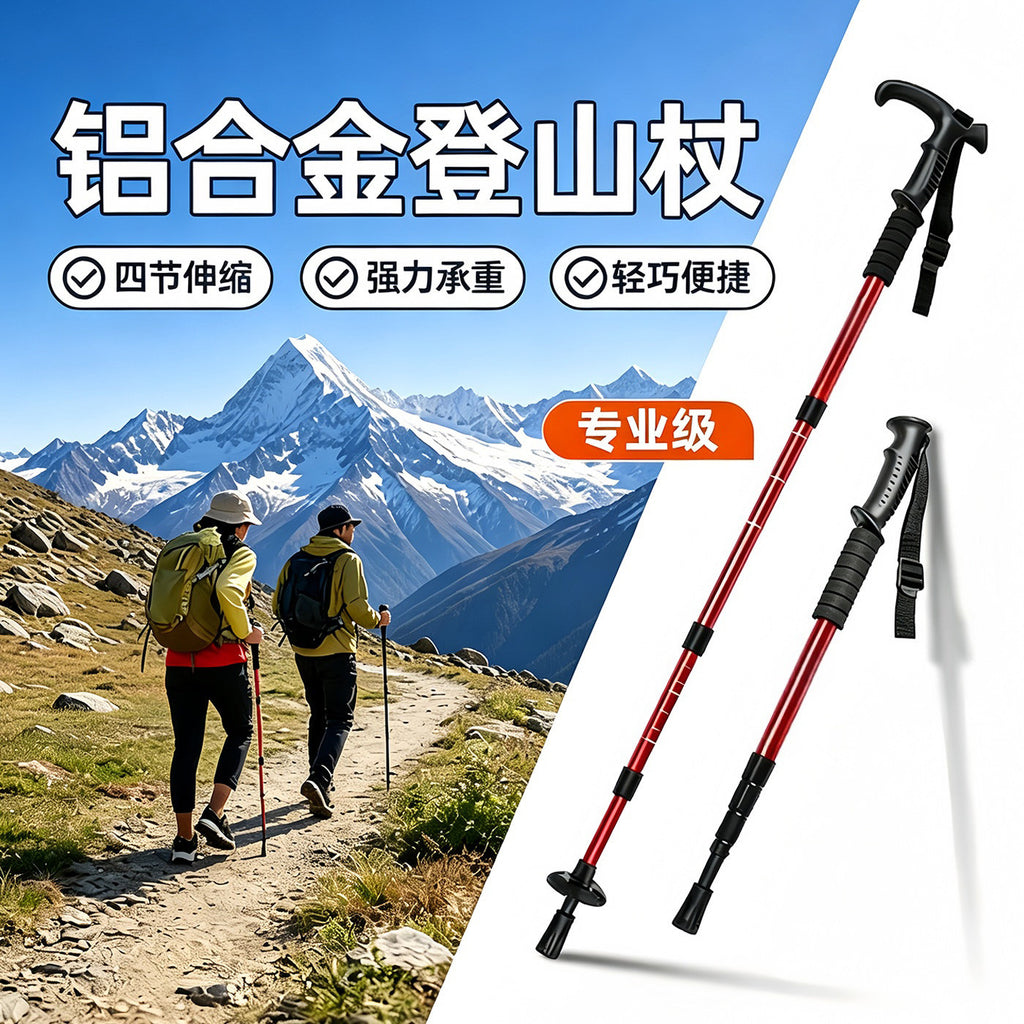 Outdoor Climbing Stick Walking Stick Telescopic Folding Professional Hiking Rod Alloy Stick Walking Stick Climbing Equipment Men and Women Non-Slip