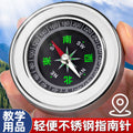 Car Compass High-Precision Luminous Car Compass Ball Multi-Functional Outdoor Supplies for Children and Primary School Students