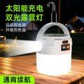 Solar Camping Light Outdoor Charging Camping Light LED Bulb Light Home Emergency Night Mayor Endurance Stall Light