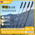 Cleye Aluminum Alloy Trekking Pole Wholesale Three-Section Trekking Pole Factory Direct Sales Trekking Pole Trekking Pole Walking Stick