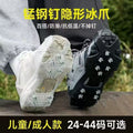 High Elastic Upper Wear-Resistant Manganese Steel Claw Ten Teeth Outdoor Climbing Rock Climbing Shoe Cover Climbing Ice and Snow Walking Non-Slip Crampons