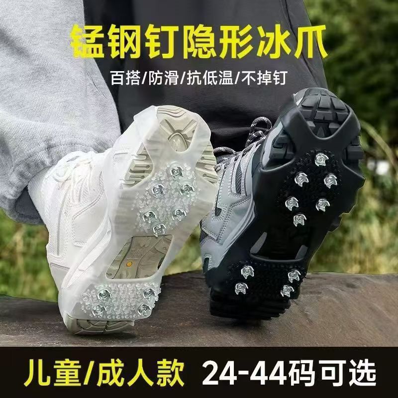 High Elastic Upper Wear-Resistant Manganese Steel Claw Ten Teeth Outdoor Climbing Rock Climbing Shoe Cover Climbing Ice and Snow Walking Non-Slip Crampons